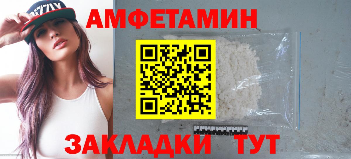Амфетамин 97% Томск