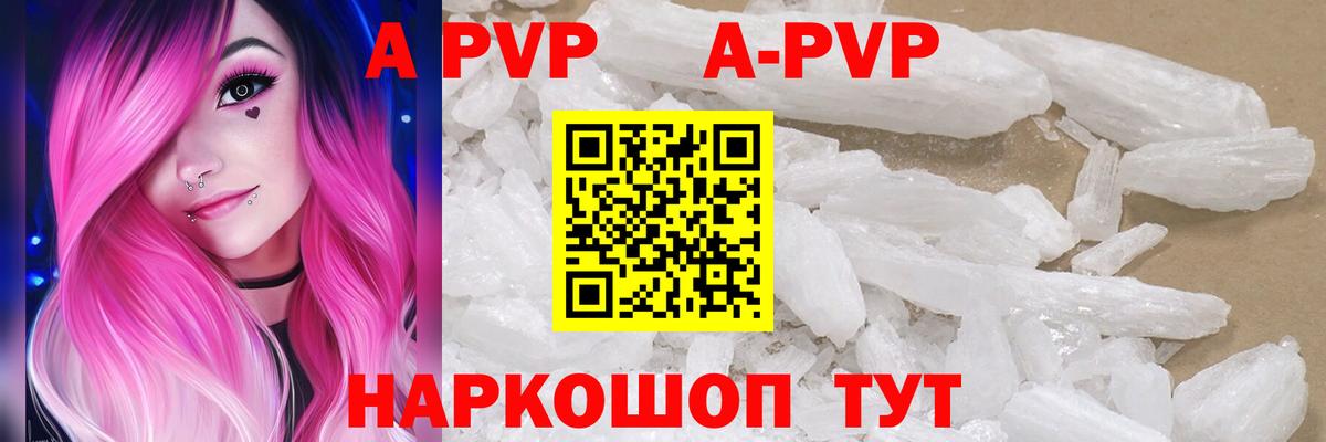 APVP VHQ  Вход с VPN  Alpha-PVP мука  Томск  A PVP мука 