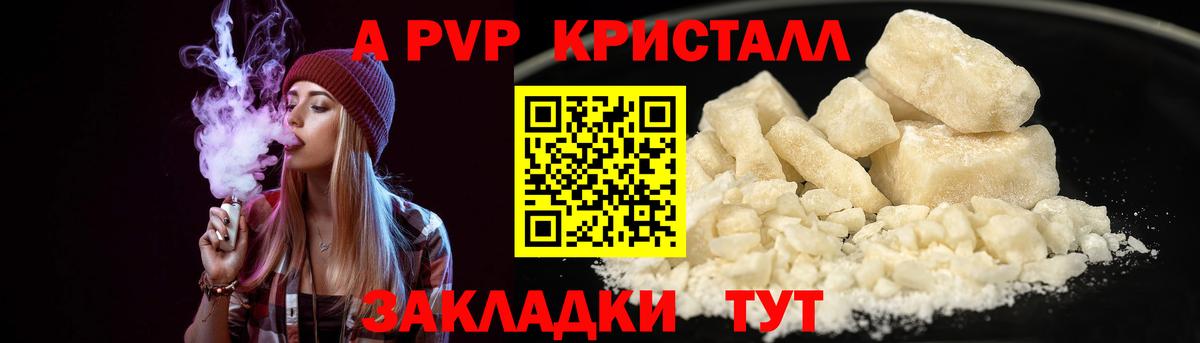 Alpha PVP СК Томск