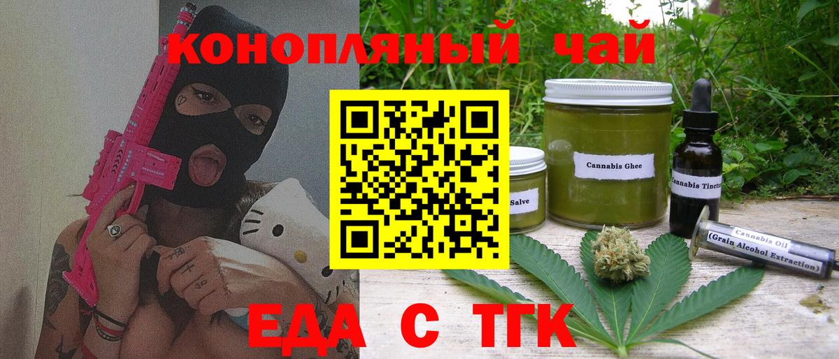 Cannafood марихуана  Вход с VPN  Томск 