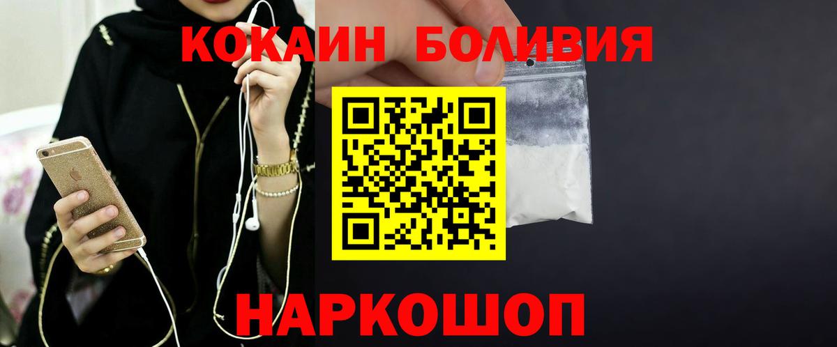 Cocaine VHQ  COCAIN  Кокаин VHQ  Томск  купить наркотик  Вход с VPN 
