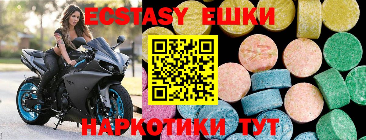 купить закладку  Экстази 250 мг  Вход с VPN  Ecstasy VHQ  Томск 