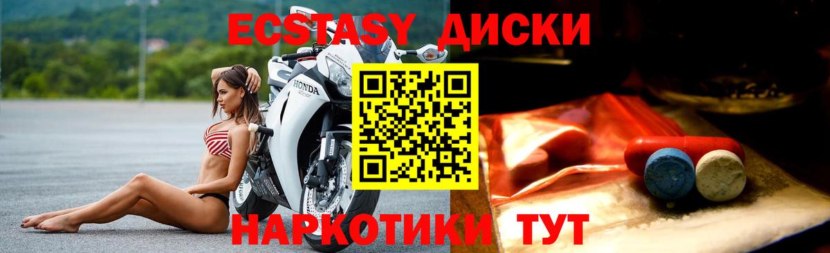 Ecstasy Cube Томск