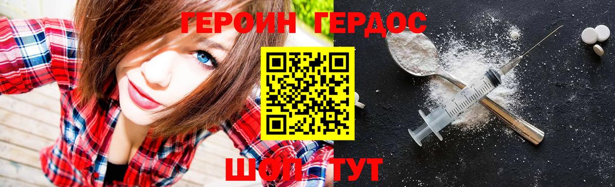 ГЕРОИН  Вход с VPN  Томск  ГЕРОИН Heroin 