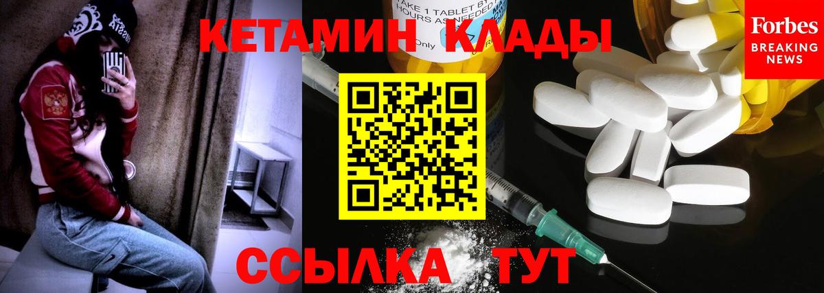 Томск  Кетамин ketamine  это наркотические препараты  Вход с VPN  КЕТАМИН VHQ 