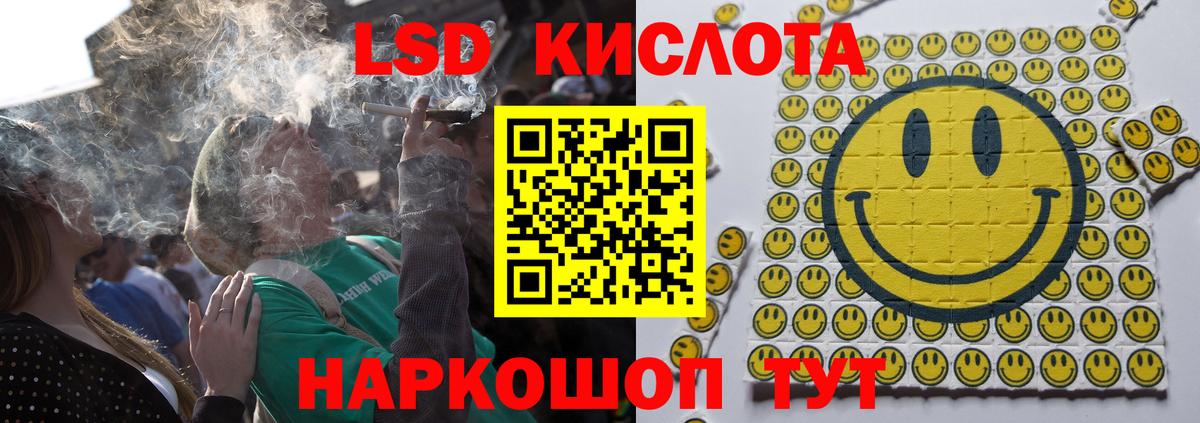 LSD-25 экстази кислота Томск