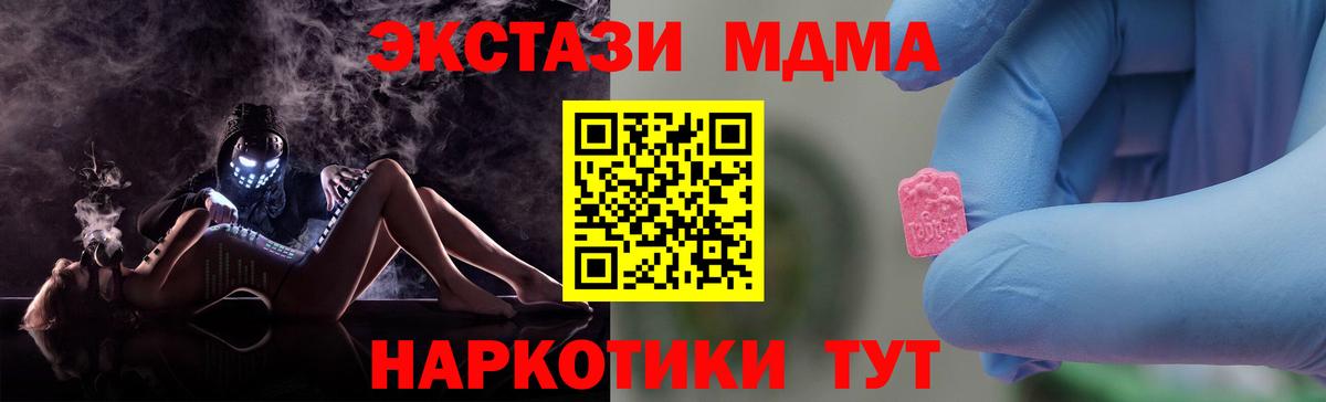 МДМА crystal Томск