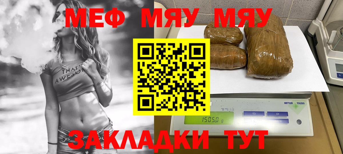 Мефедрон mephedrone  Вход с VPN  Мефедрон  Томск  МЕФ 