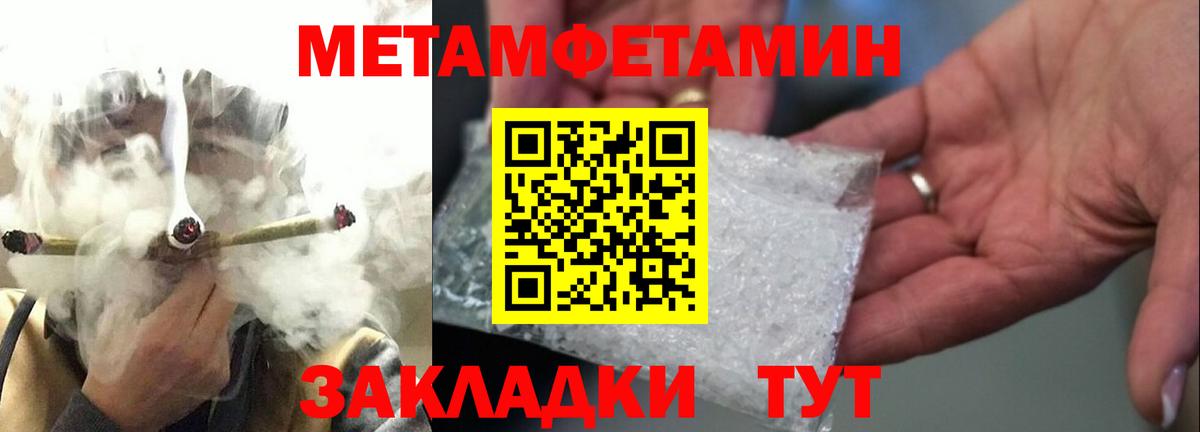 Метамфетамин  МЕТАМФЕТАМИН мет  Вход с VPN  Томск 