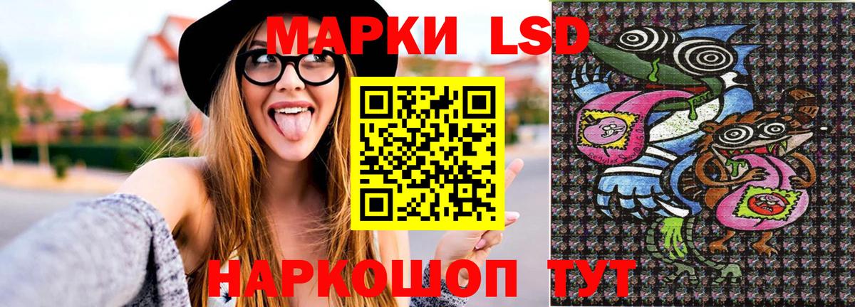 Томск  Наркотические марки 1,8мг  Вход с VPN  Наркотические марки 1,8мг 