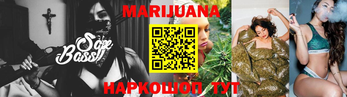 Каннабис Bruce Banner Томск