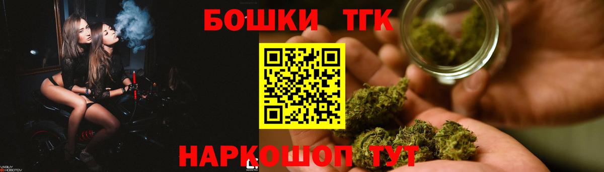 Конопля сатива  Конопля THC 21%  Вход с VPN  МАРИХУАНА Ganja  Томск 